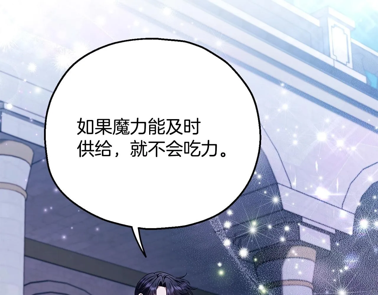 第27话 老板的邀请176