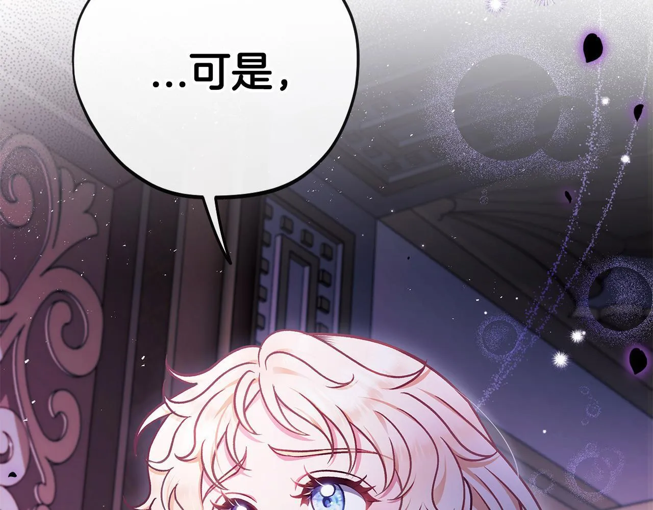 第27话 老板的邀请236