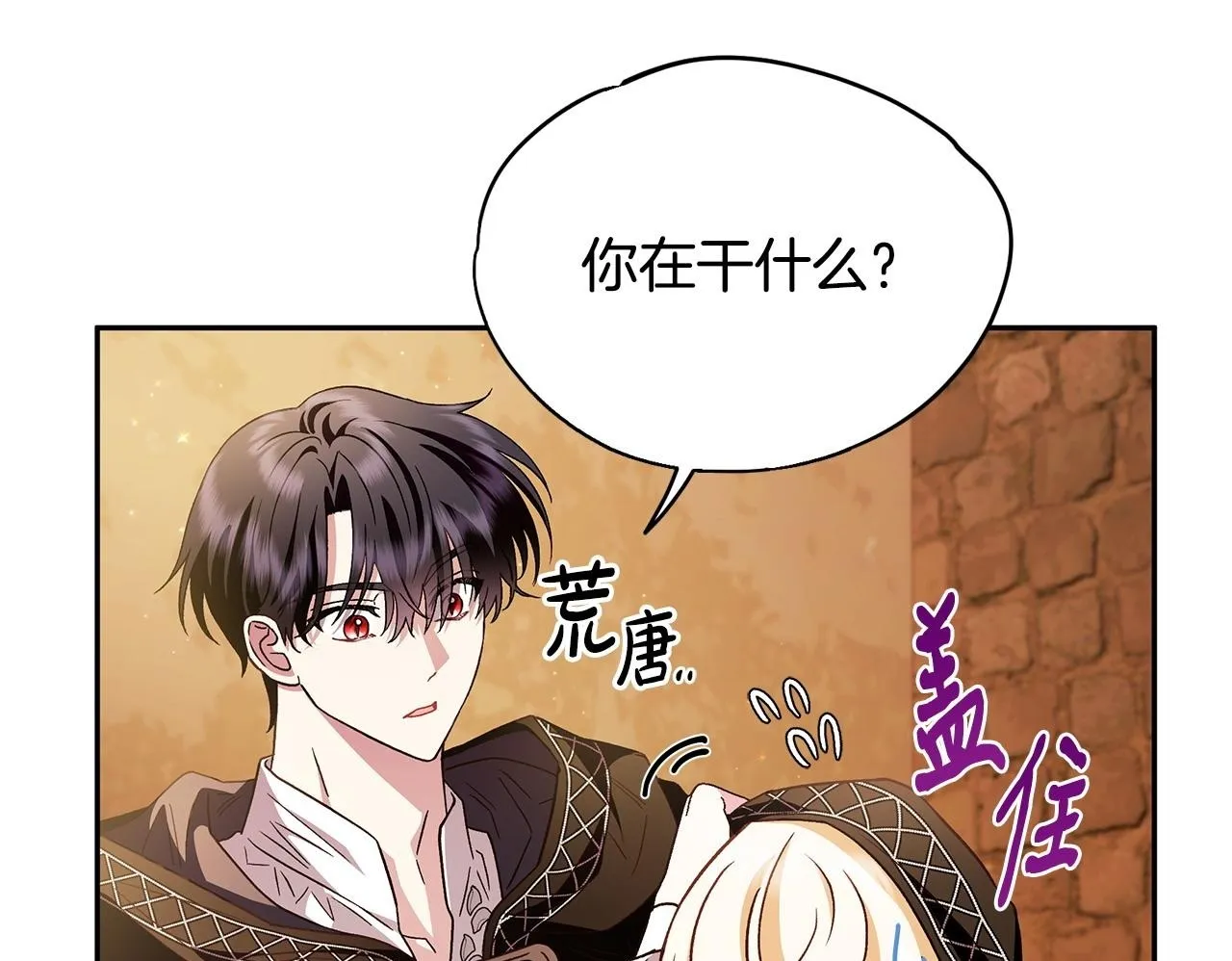 第4话 散步而已啦88