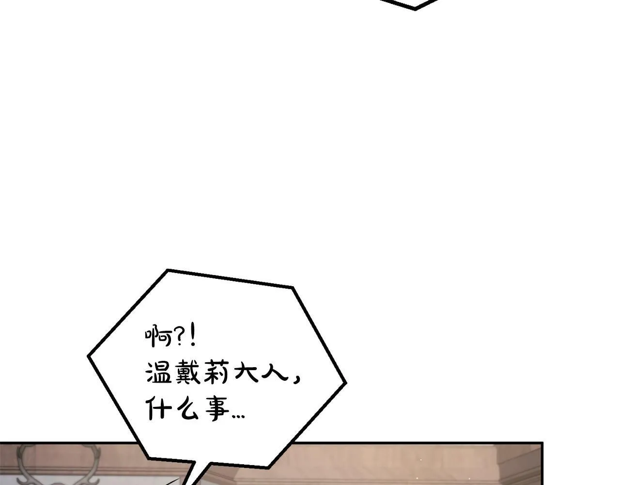 第16话 禁止社内恋爱65