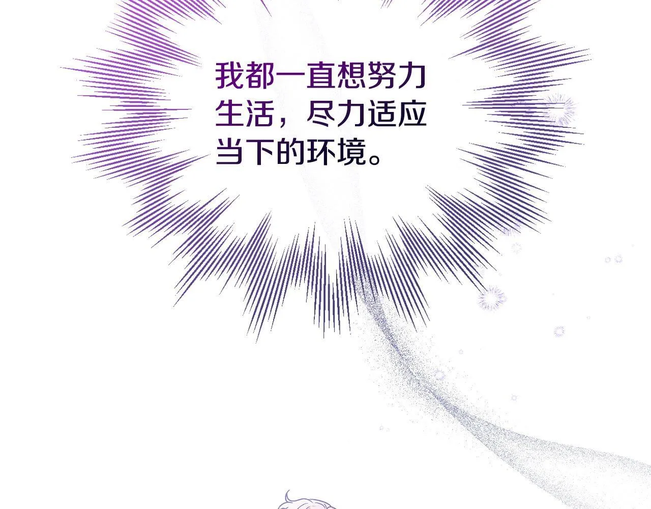 第26话 只能在我面前哭60