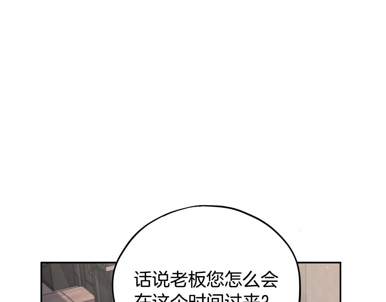 第16话 禁止社内恋爱73