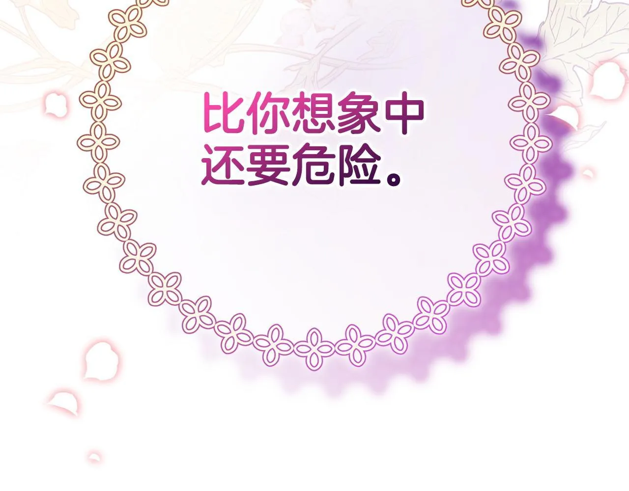 第28话 老板的真实身份190