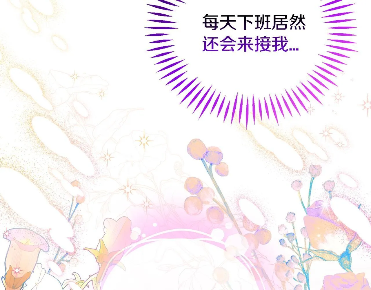 第28话 老板的真实身份145