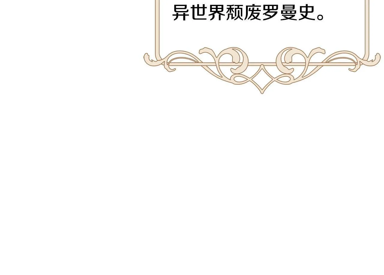 第1话 恶女吉赛尔49