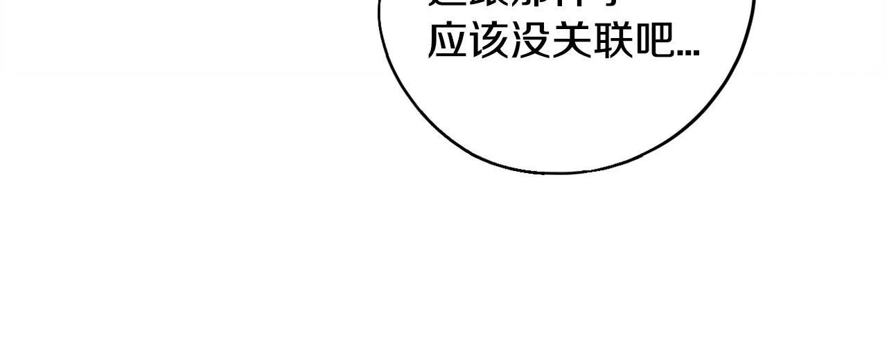 第21话 不速来客132