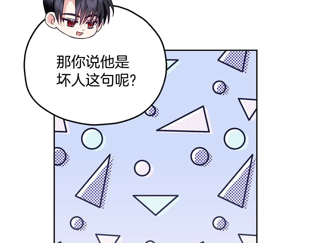 第5话 有点意思183