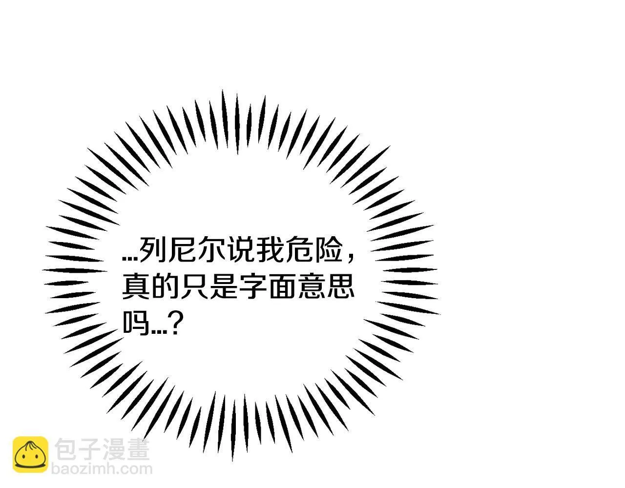 第28话 老板的真实身份197