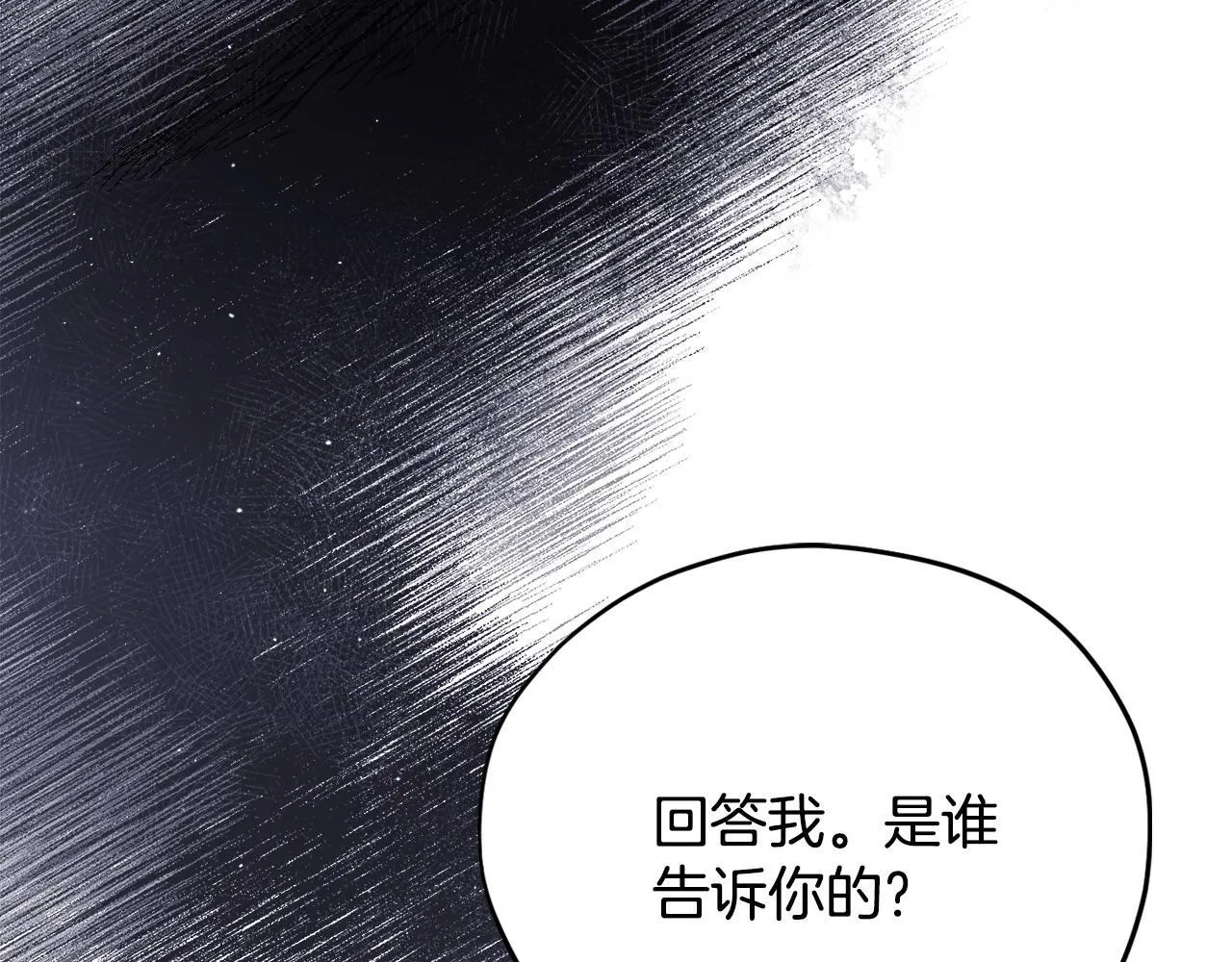 第8话 虎口逃生82