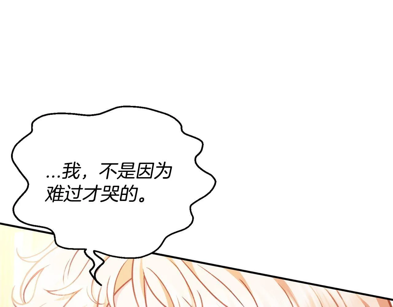 第26话 只能在我面前哭55