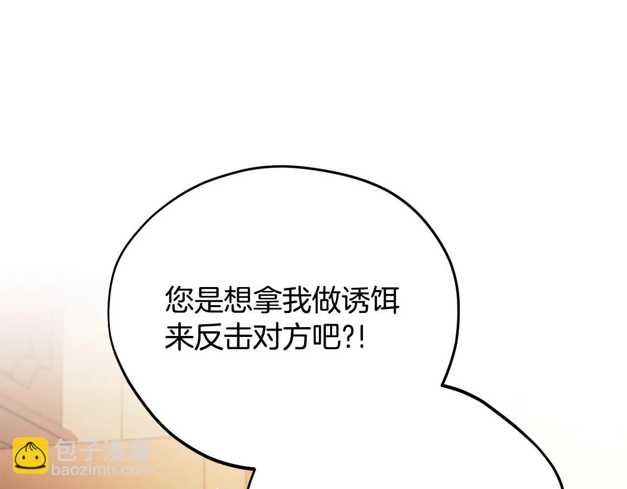 第26话 只能在我面前哭109