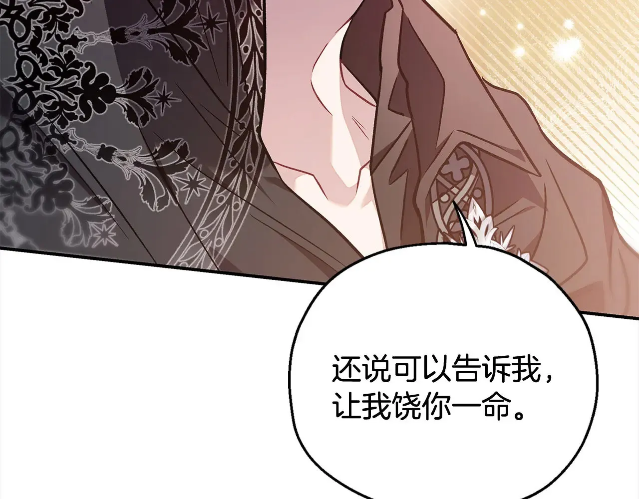 第25话 他的眼神好奇怪241