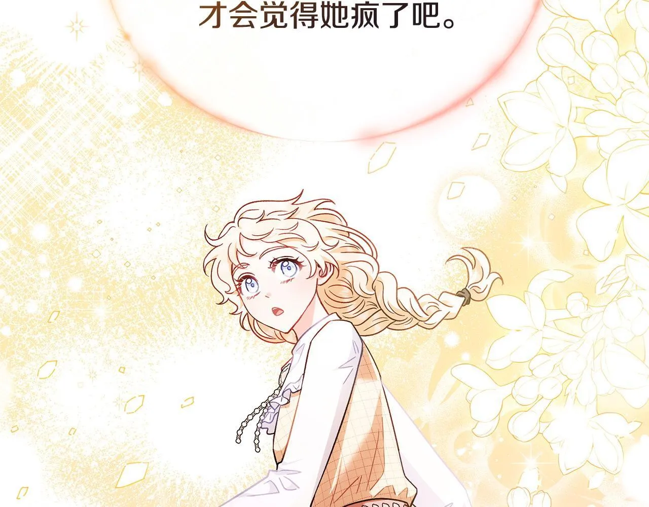 第14话 梳理剧情230