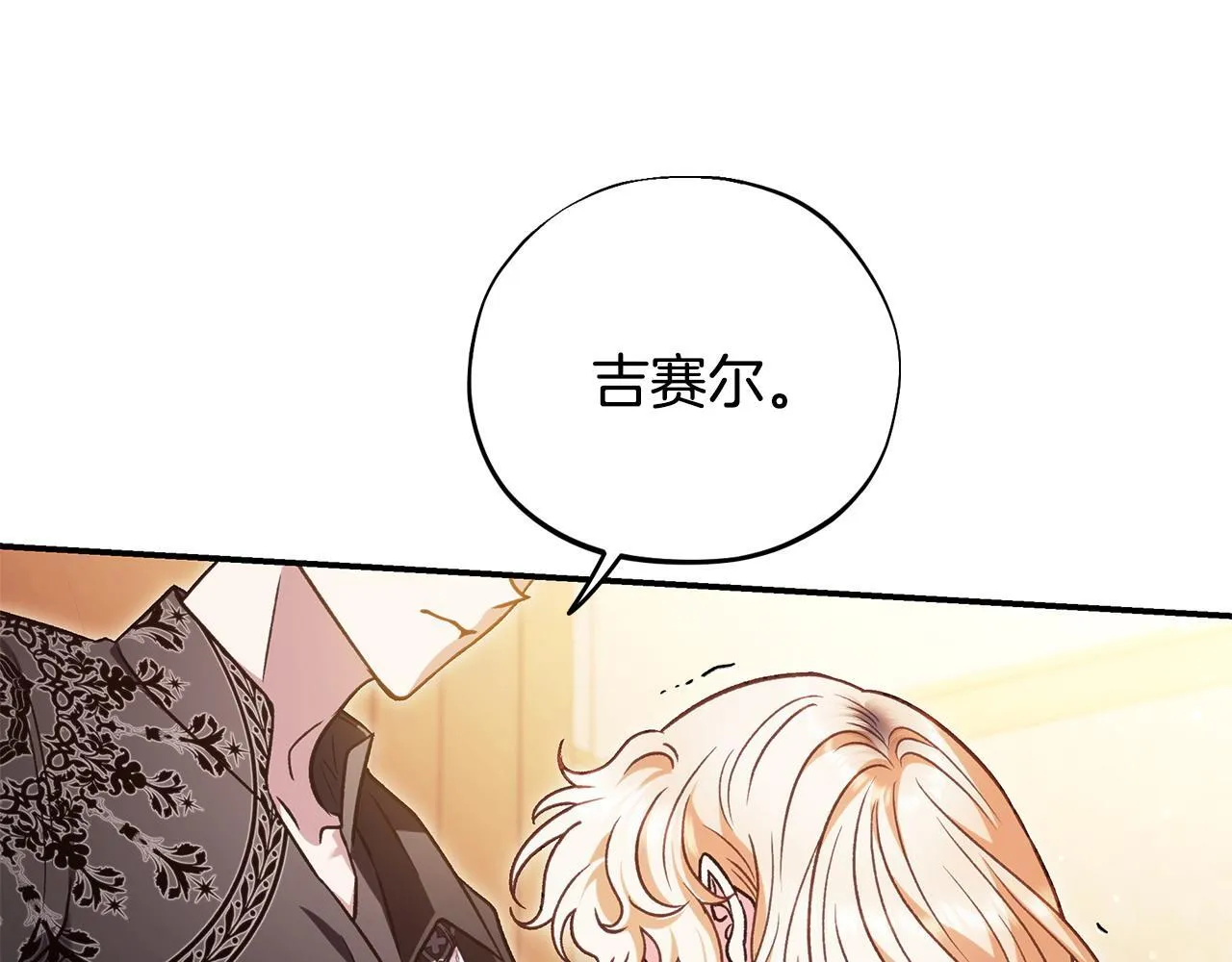 第26话 只能在我面前哭43