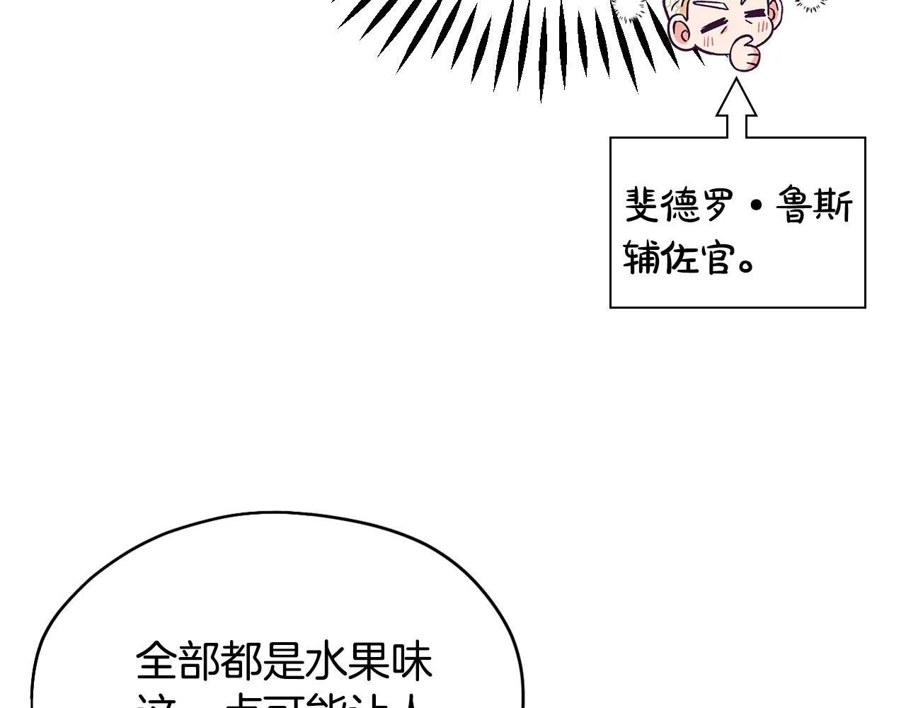 第5话 有点意思33