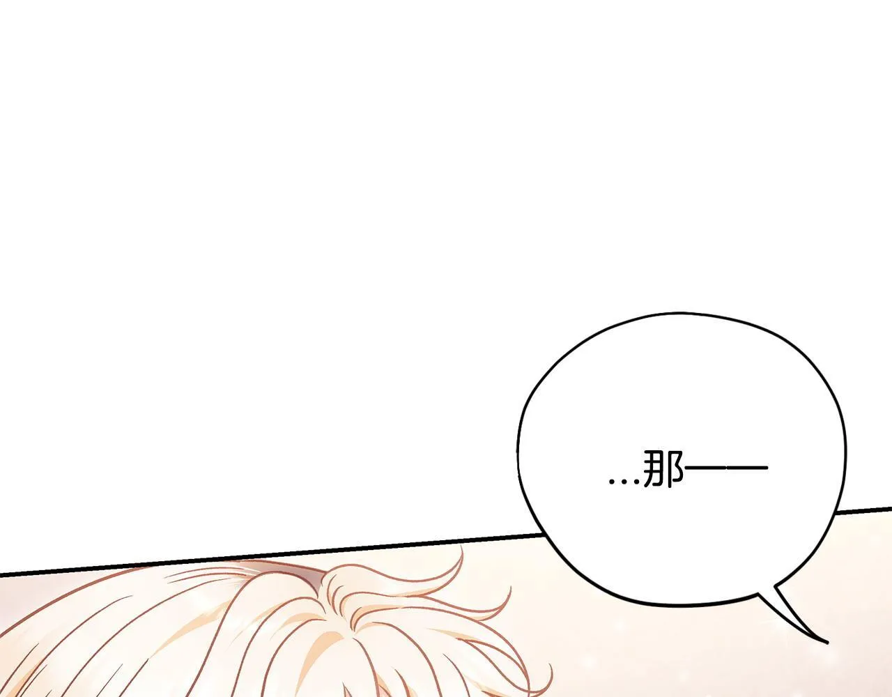 第28话 老板的真实身份191