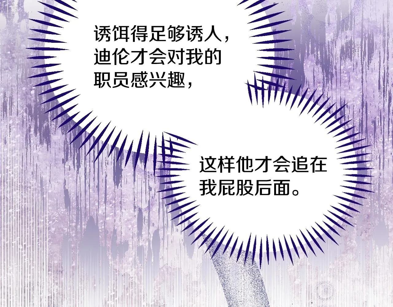 第15话 处理奸细158