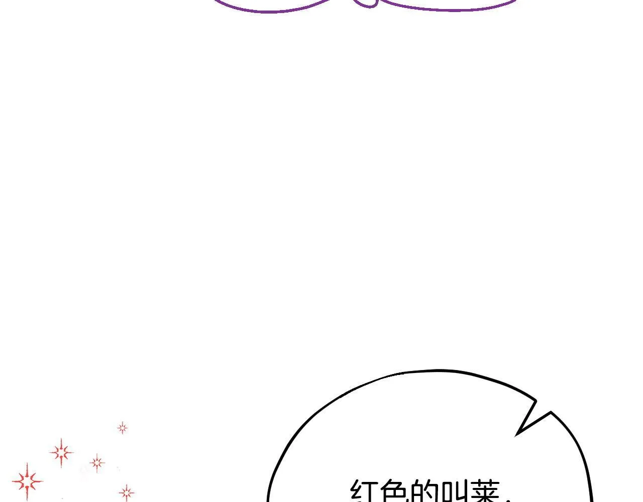 第14话 梳理剧情31