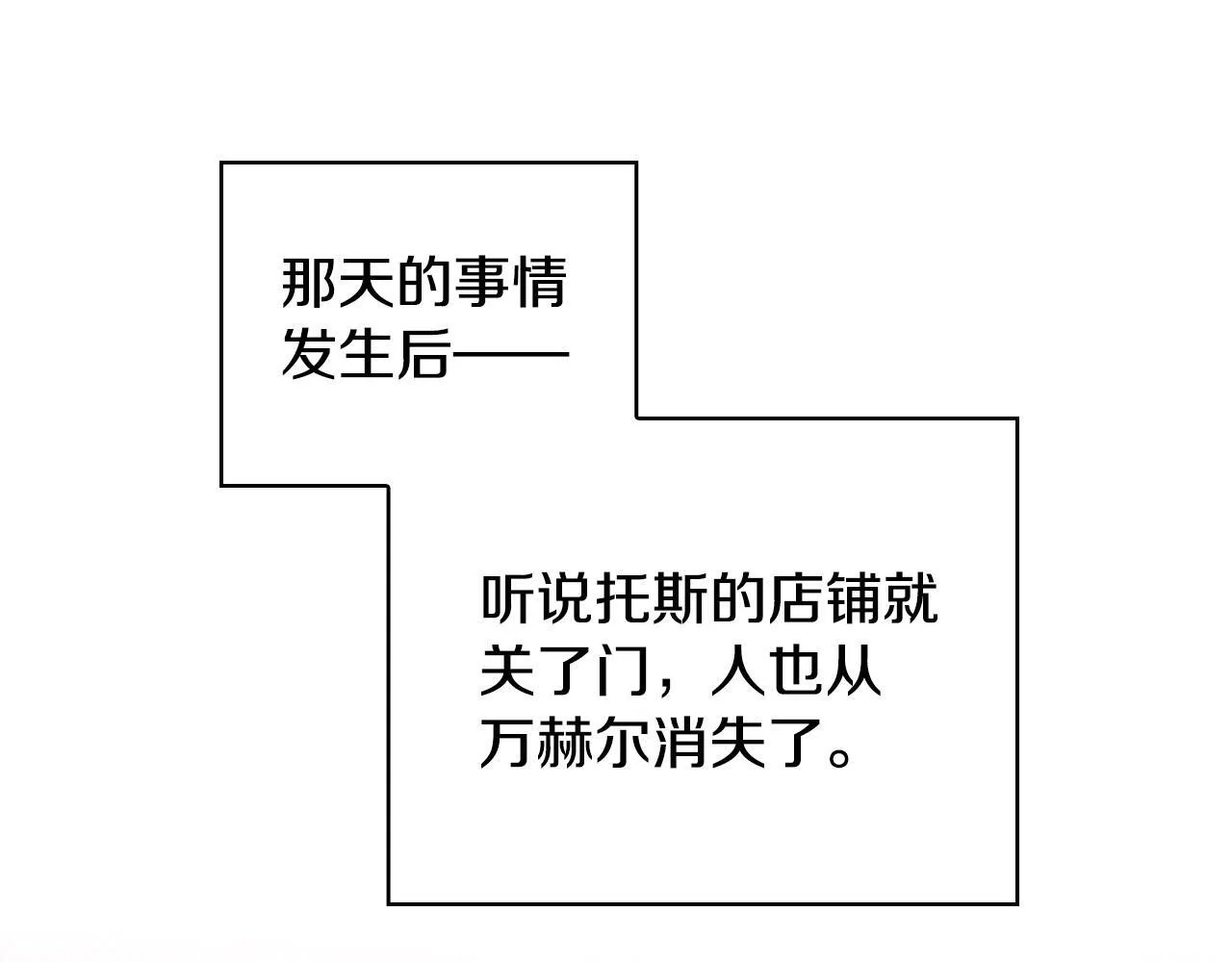 第24话 不能放过他166