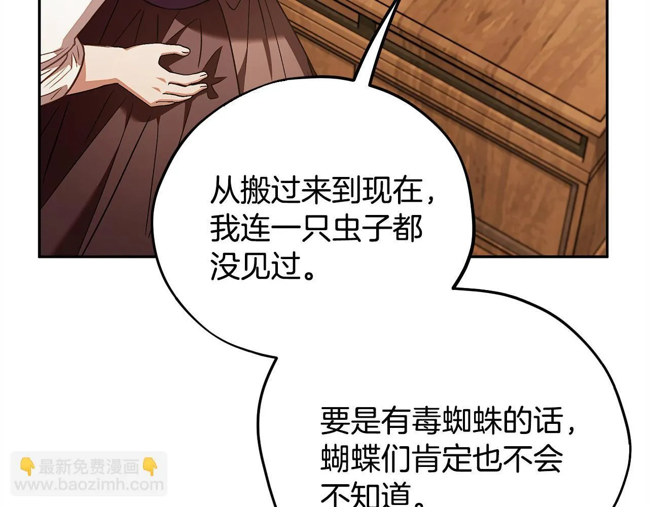 第21话 不速来客111