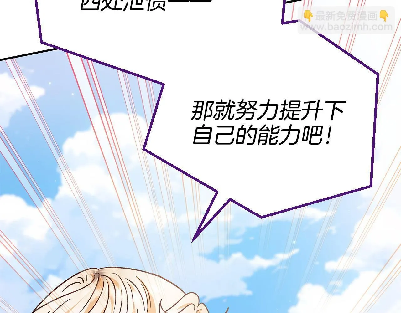 第23话 惩罚坏人178