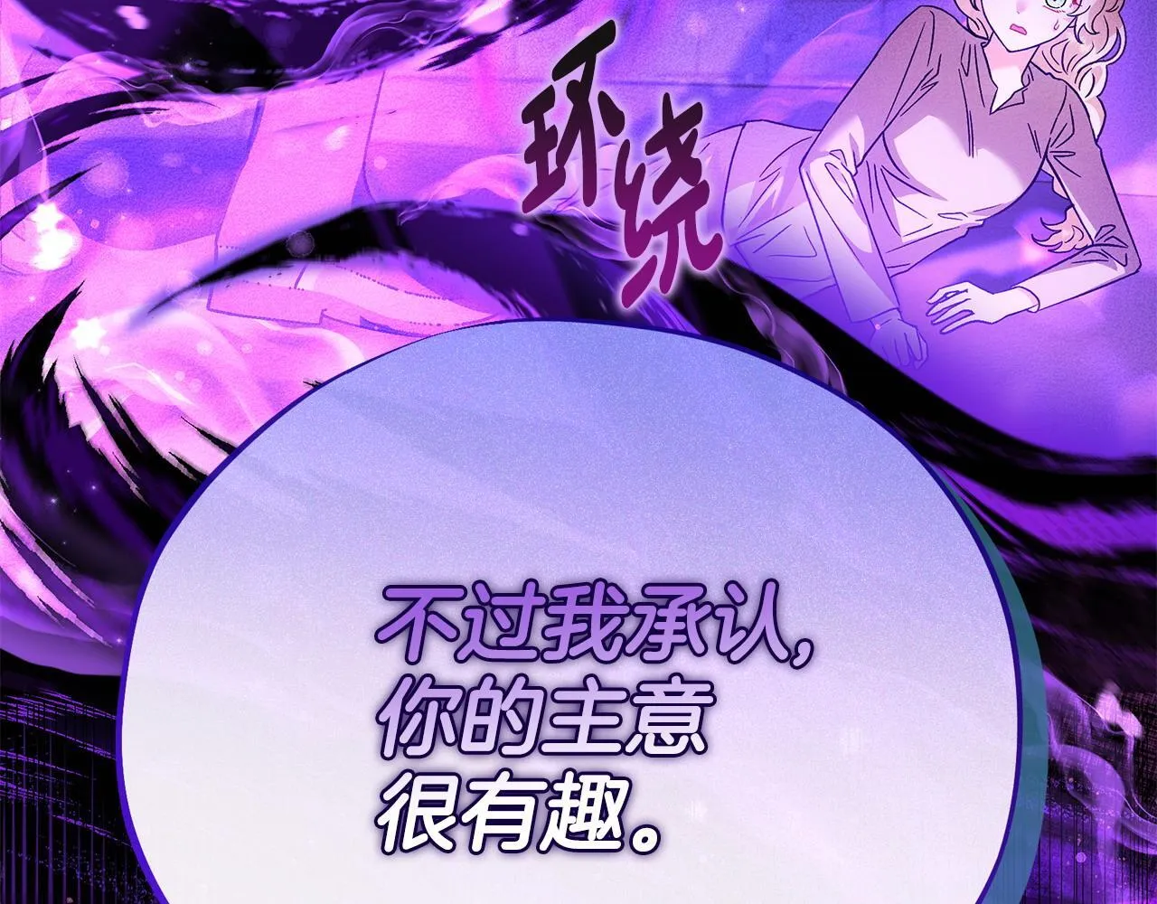 第1话 恶女吉赛尔221