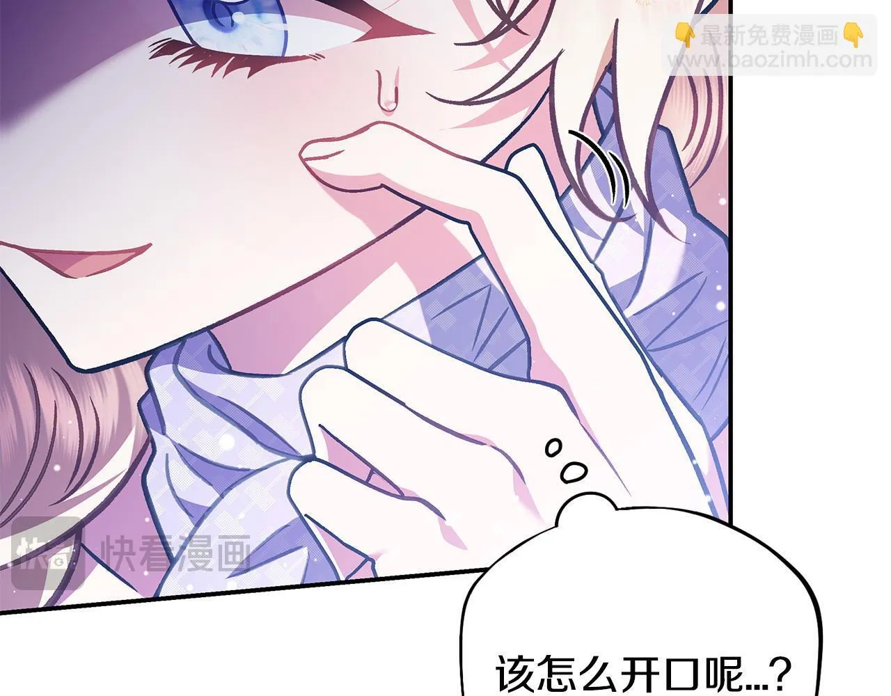第29话 大boss竟是？101