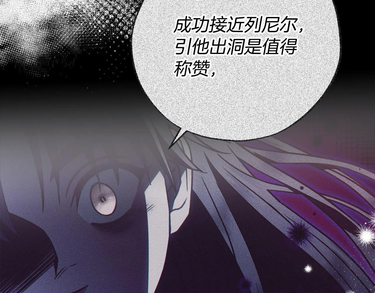 第26话 只能在我面前哭13