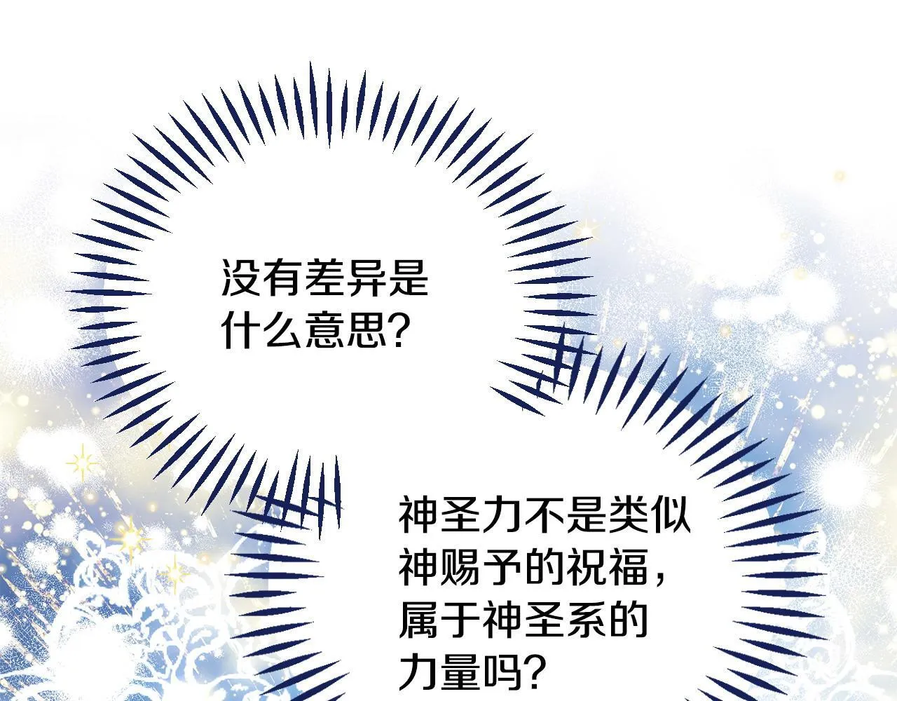第17话 突发爆炸178