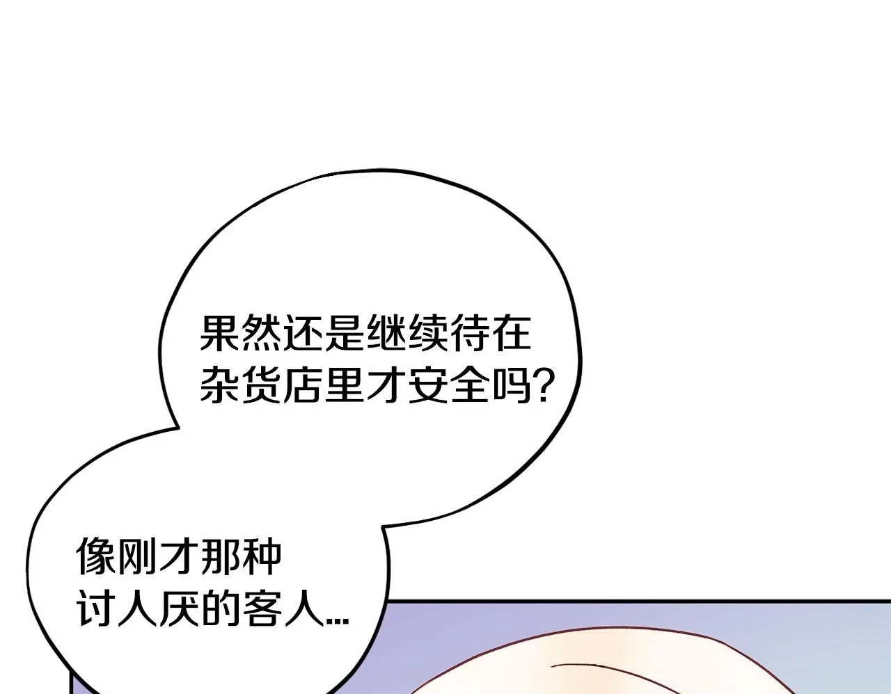 第6话 必须签合同199