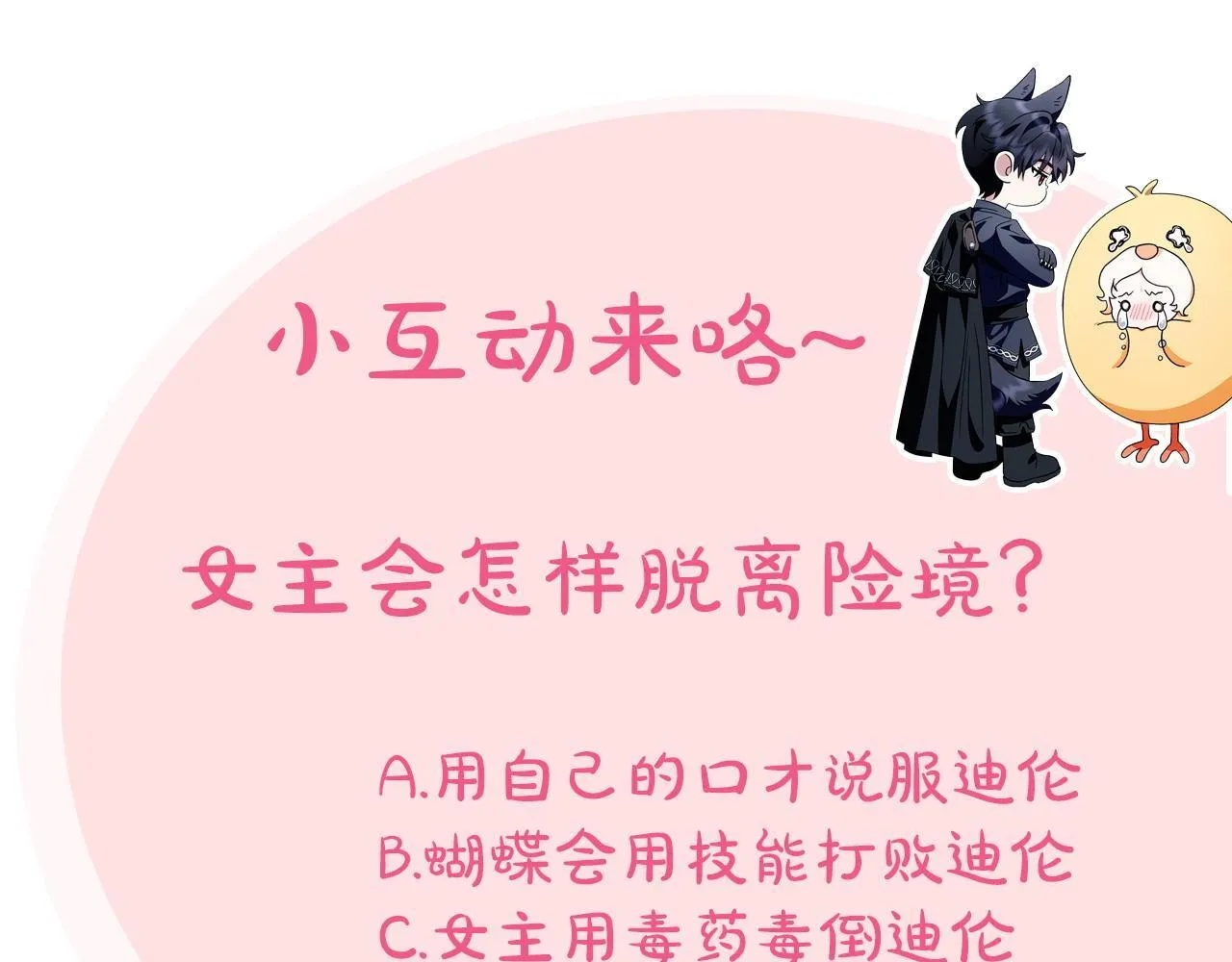 第7话 真的是他啊！227