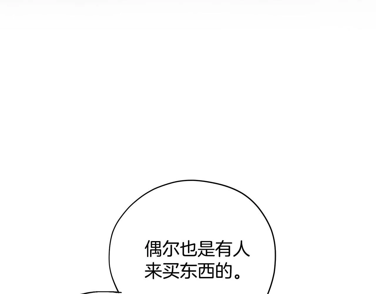 第3话 做个交易165