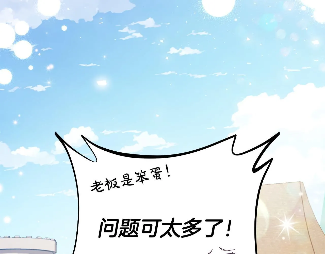 第17话 突发爆炸51
