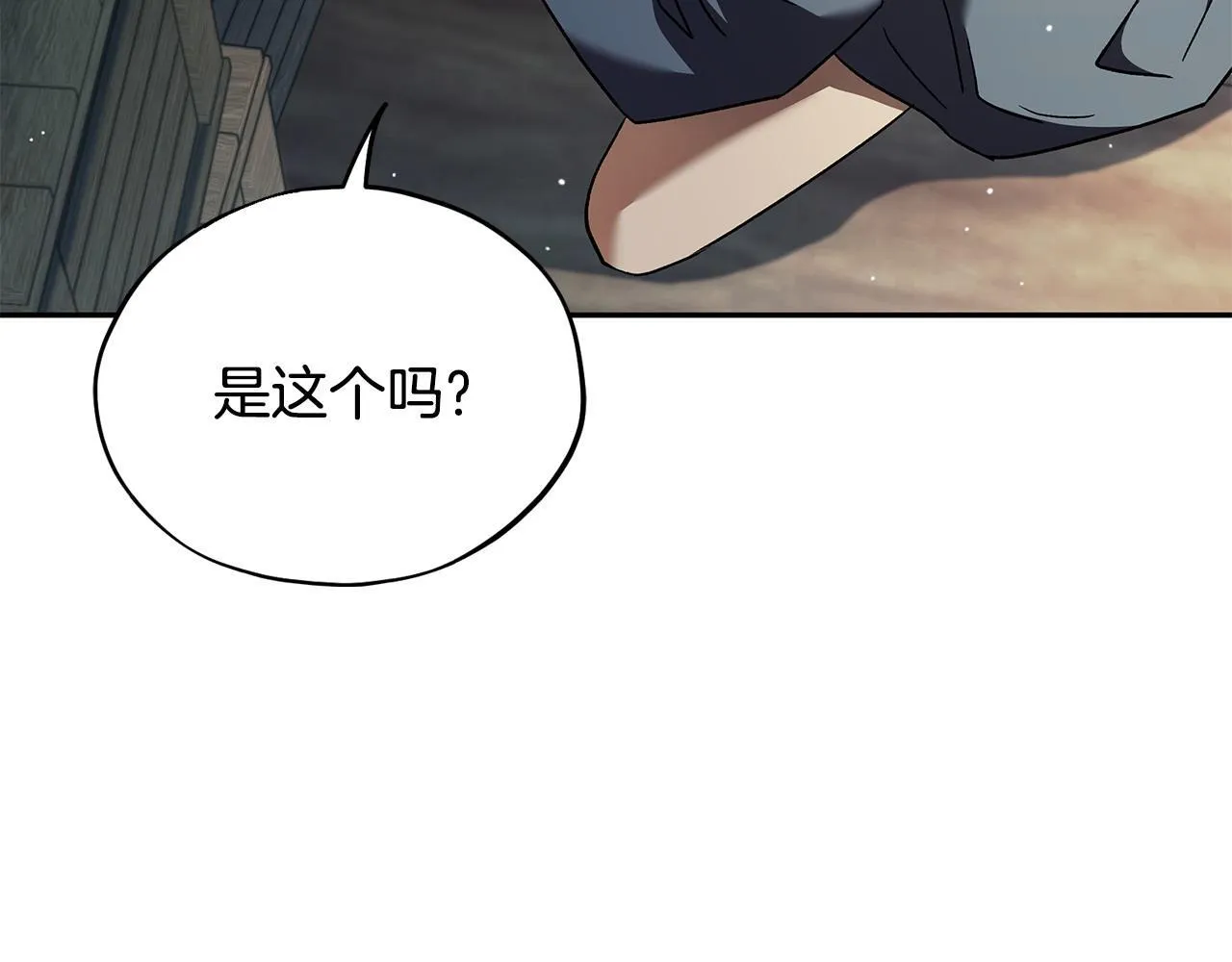 第7话 真的是他啊！167