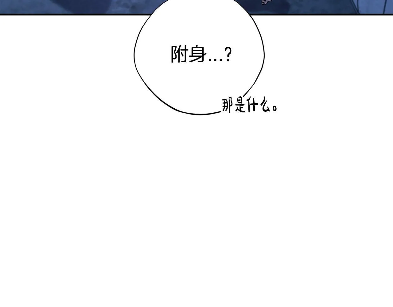 第2话 救救我吧172