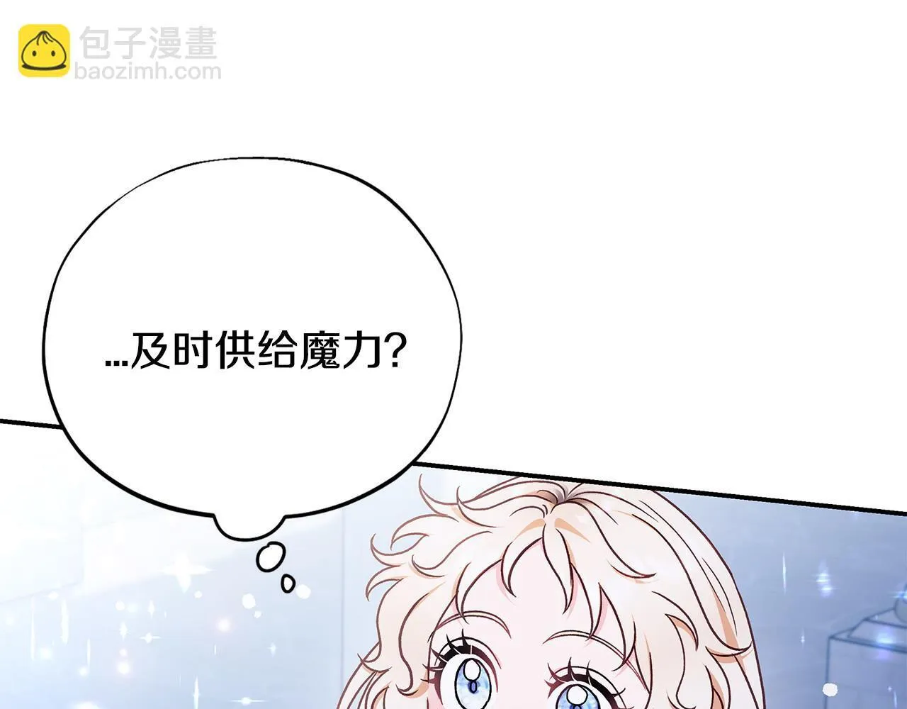 第27话 老板的邀请179