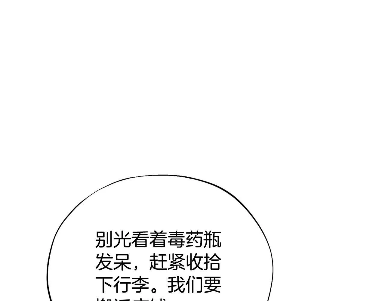 第9话 搬家90