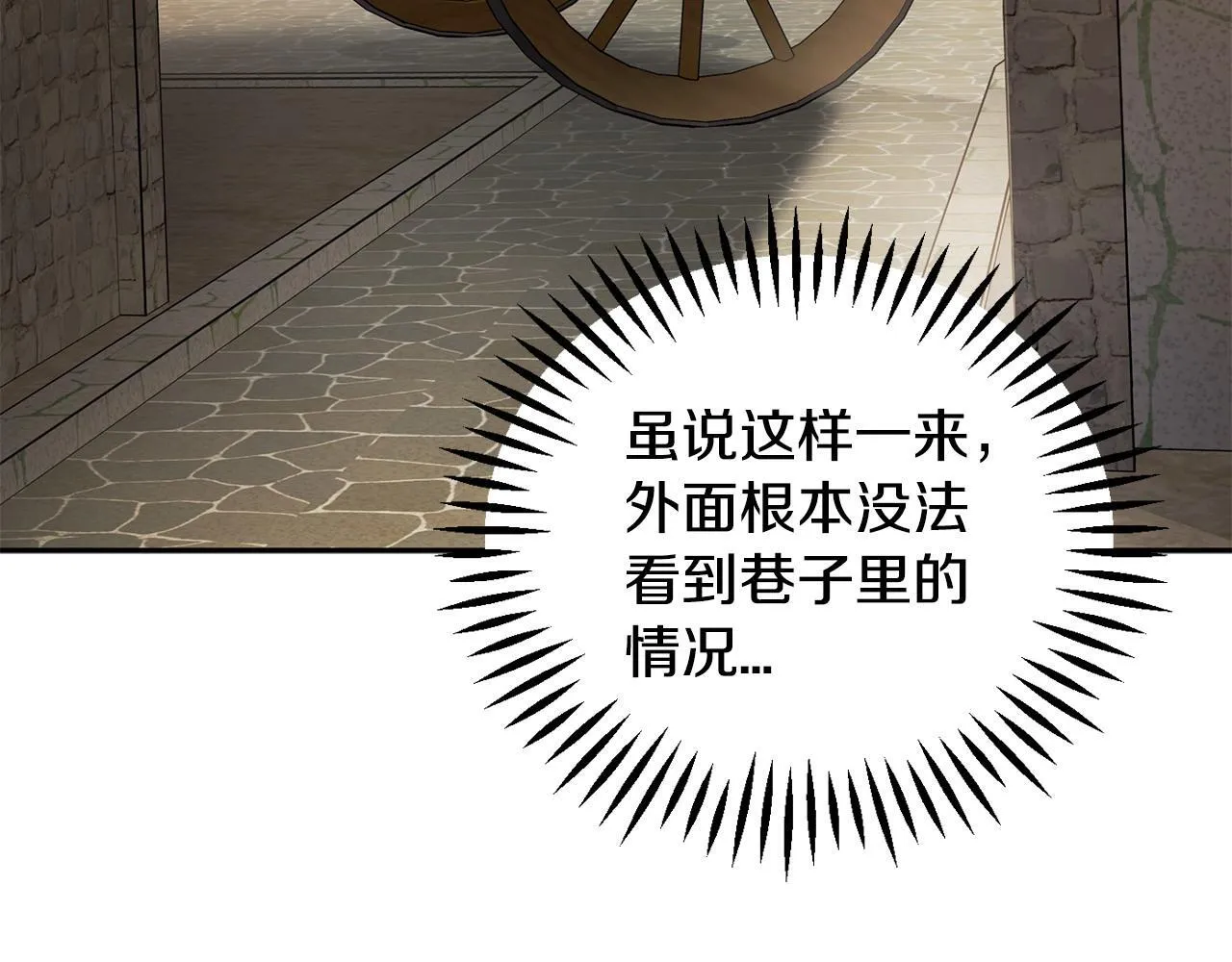 第7话 真的是他啊！146