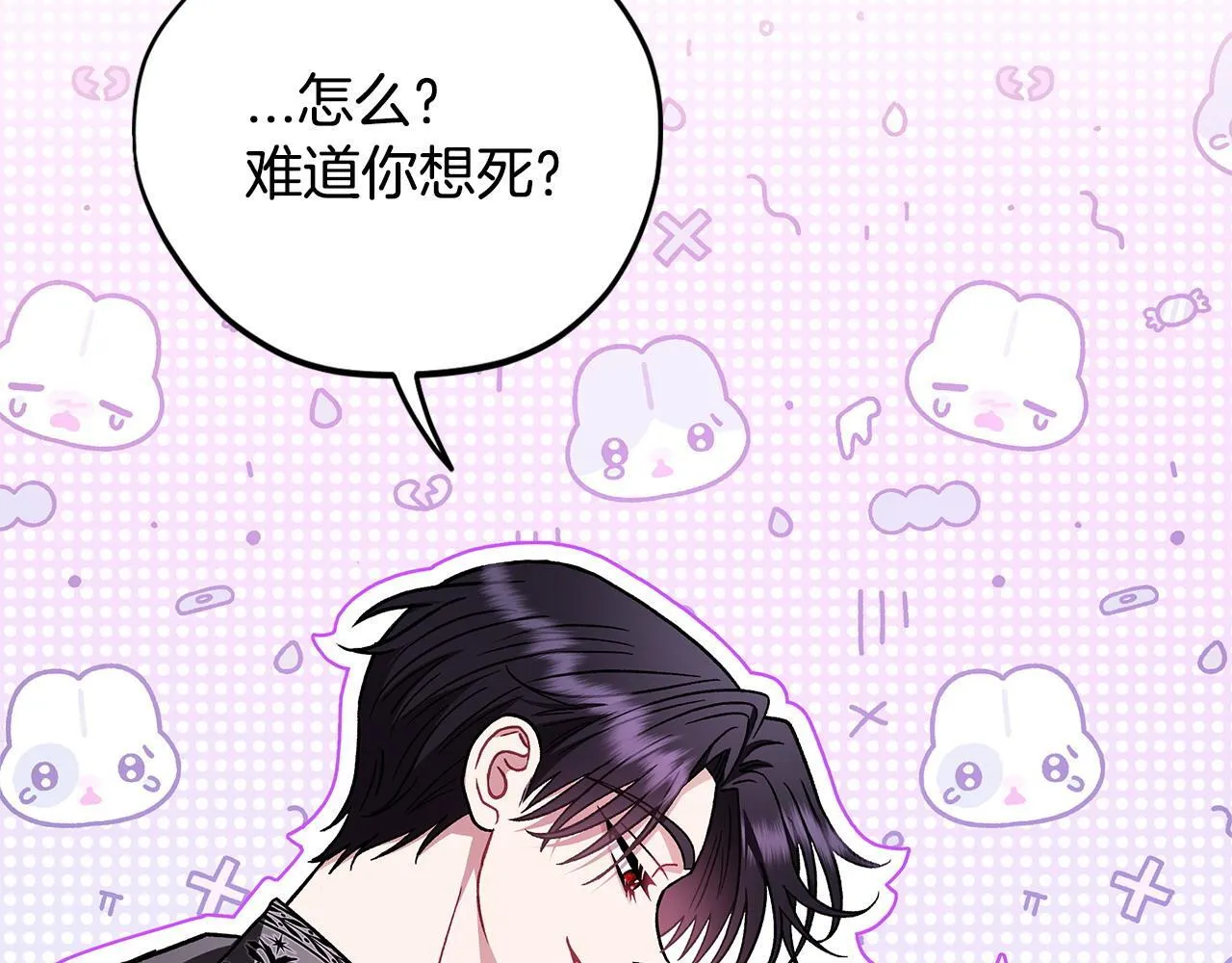 第26话 只能在我面前哭89