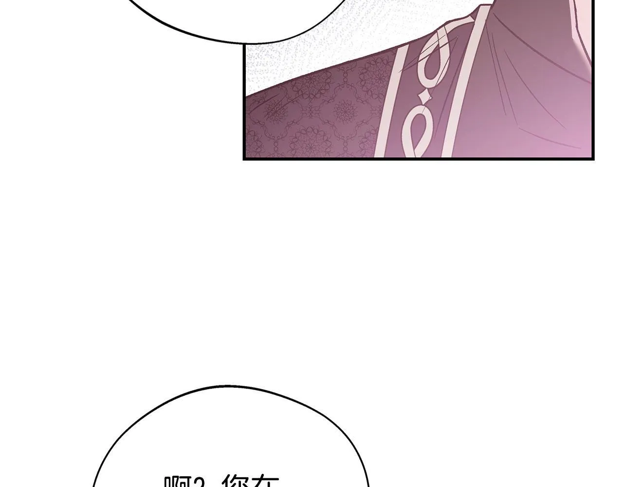 第20话 老板对我有意思？122