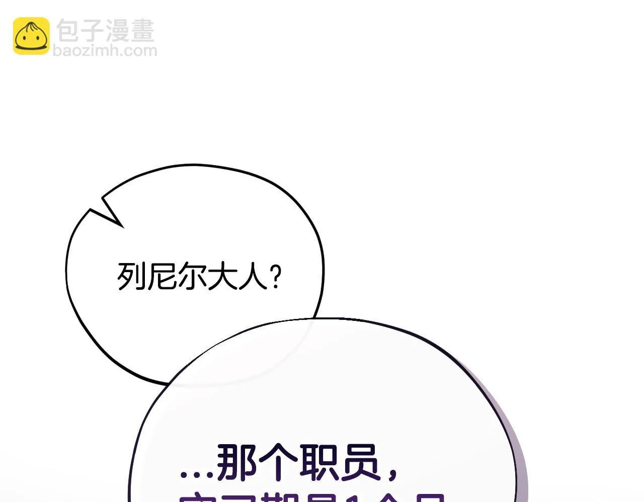 第10话 改变计划130