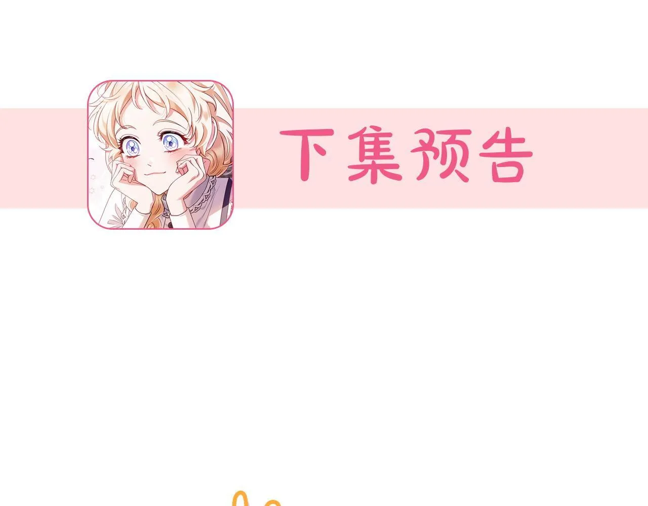 第18话 害怕吗180