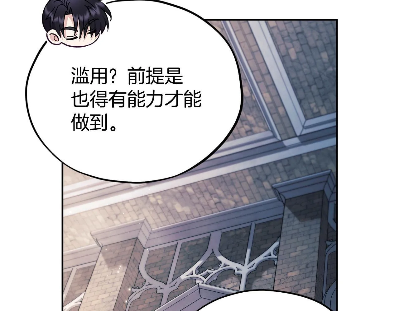 第15话 处理奸细91