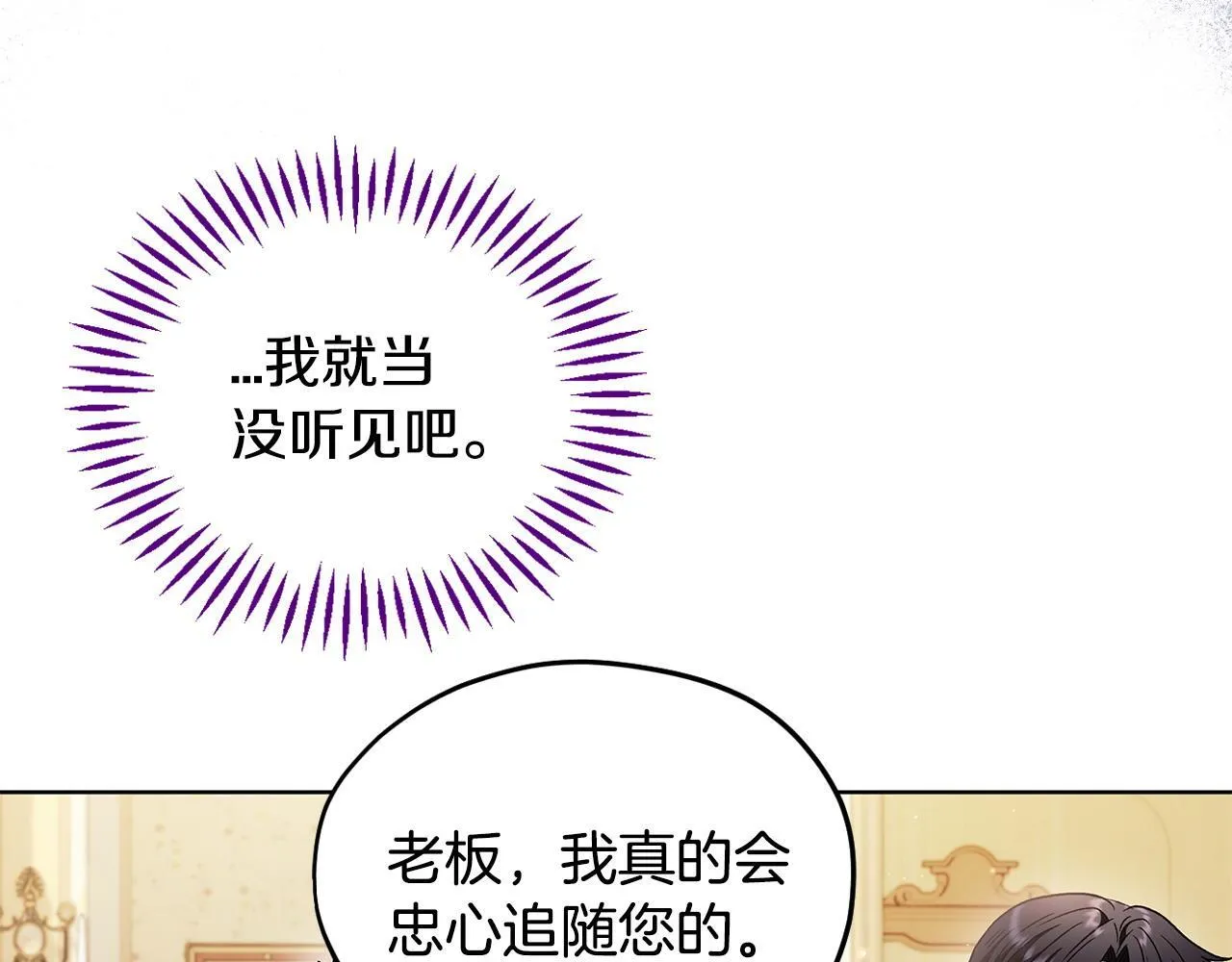 第17话 突发爆炸86