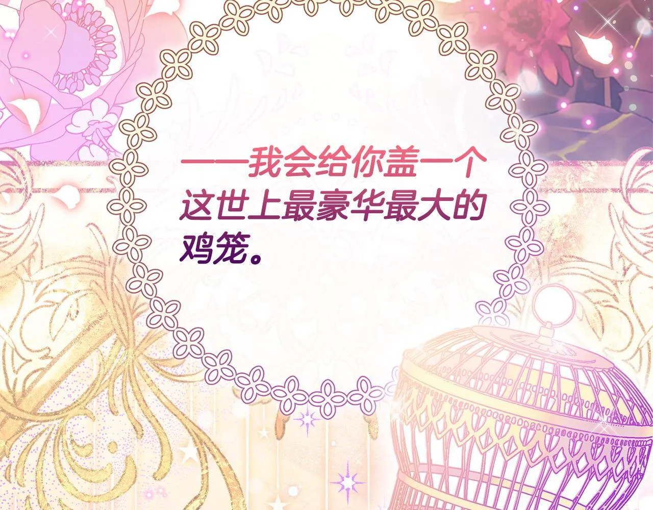 第20话 老板对我有意思？137