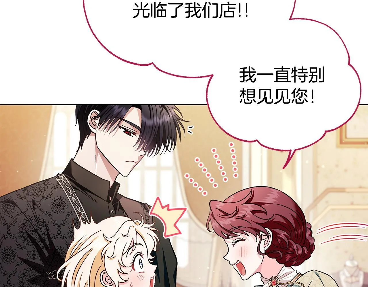 第16话 禁止社内恋爱222