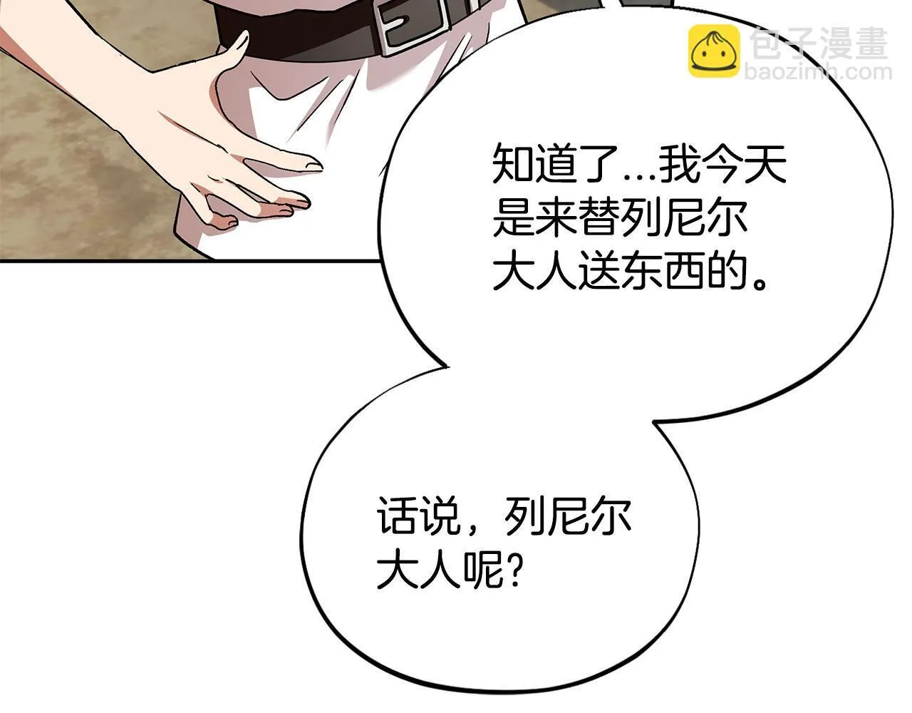 第7话 真的是他啊！117