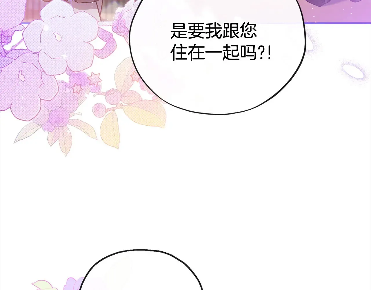 第25话 他的眼神好奇怪6