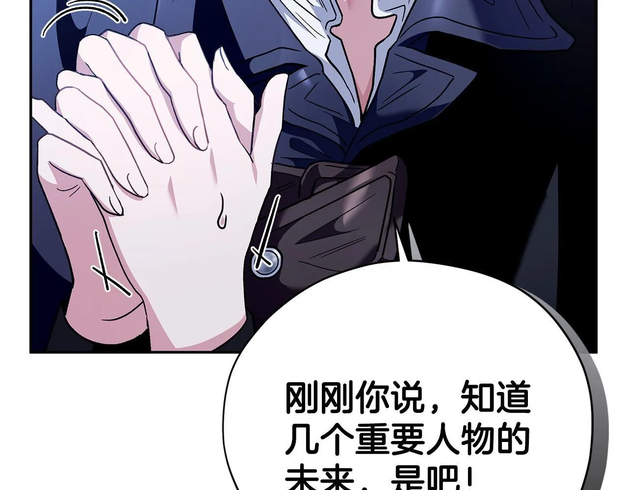 第3话 做个交易18