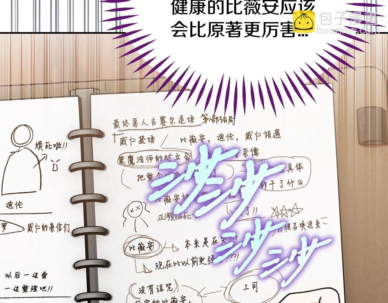 第14话 梳理剧情128